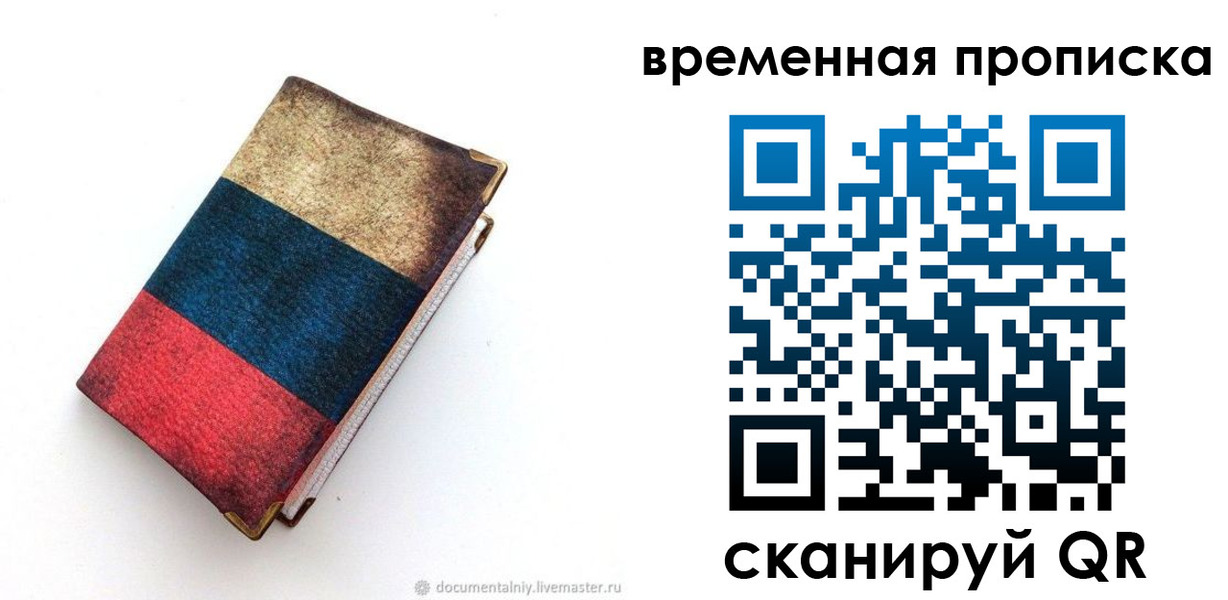 миграционный учет в Тулуне