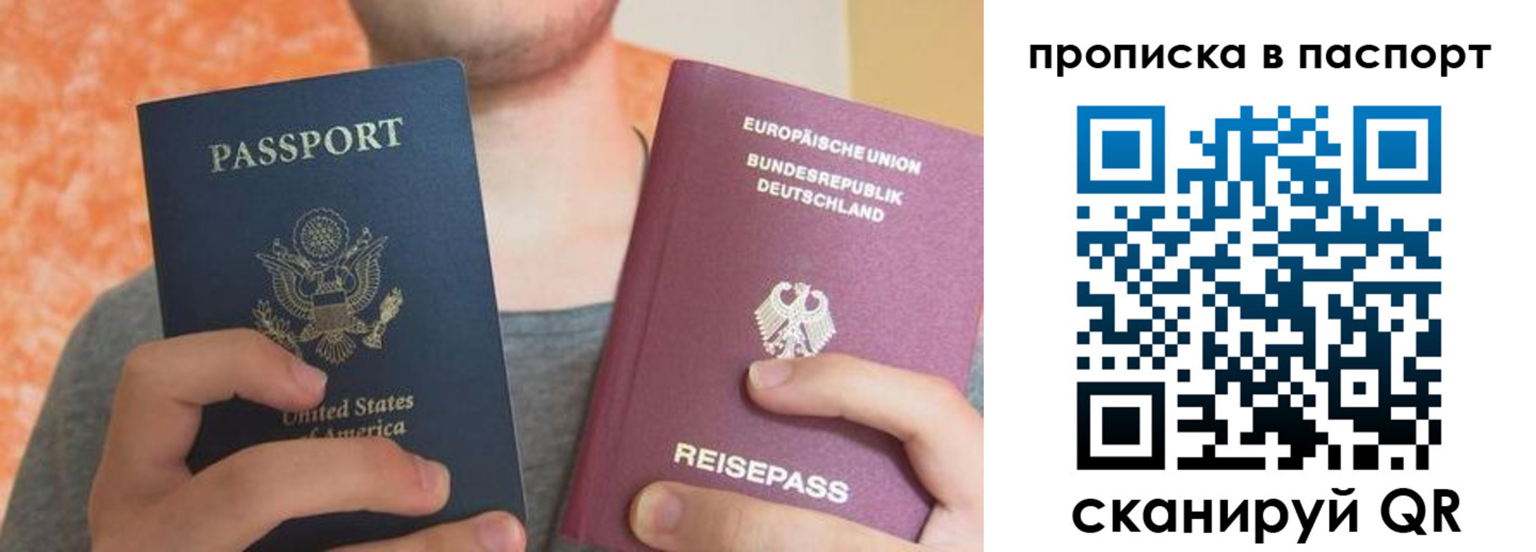 прописка для работы в Тулуне